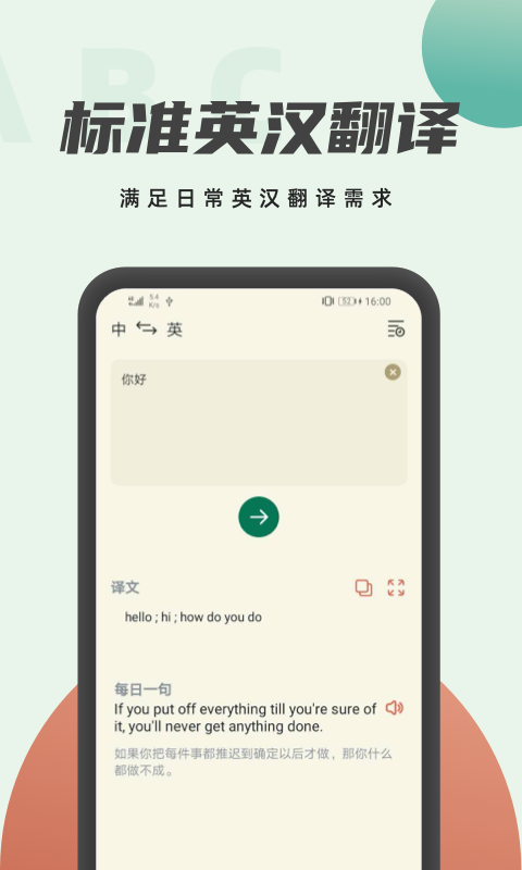 英语阅读翻译截图