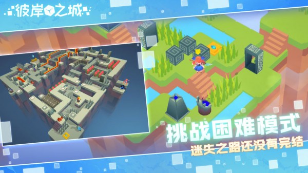 彼岸之城截图