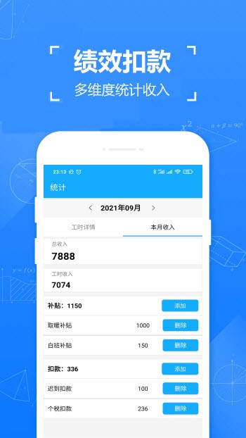 独立日找工作截图
