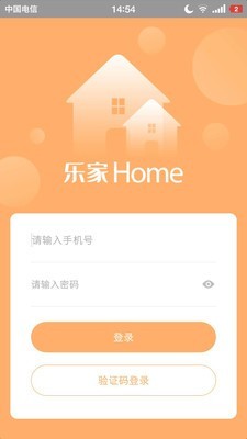乐家home截图