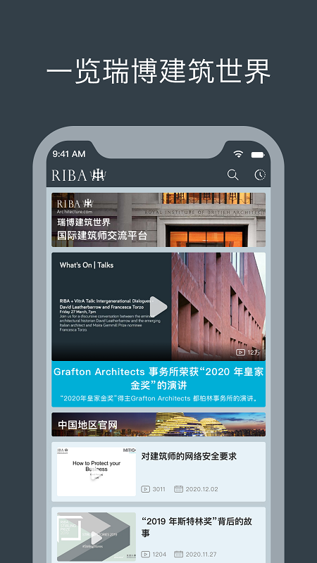 瑞博建筑世界截图