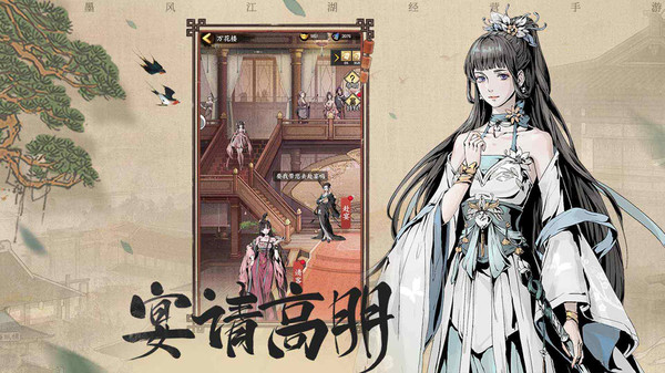 踏马江湖截图
