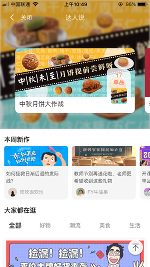 巨贝优品截图