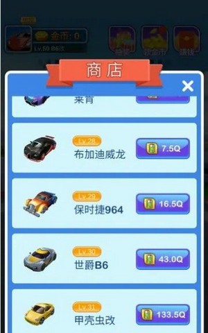 跑跑车神截图