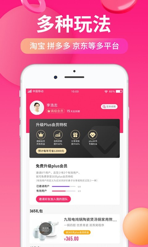 好价鼻子截图