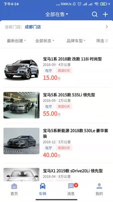 车千乘截图