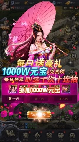 三国霸陆截图