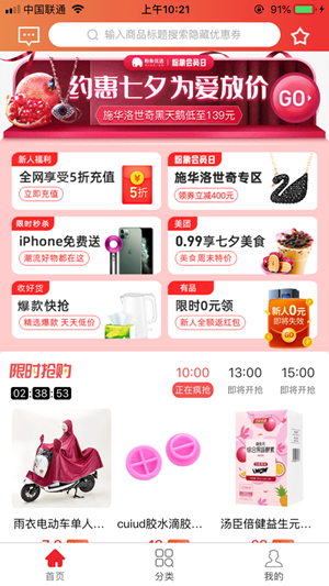 巨贝优品截图