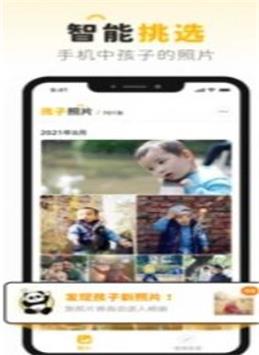 熊猫选娃截图