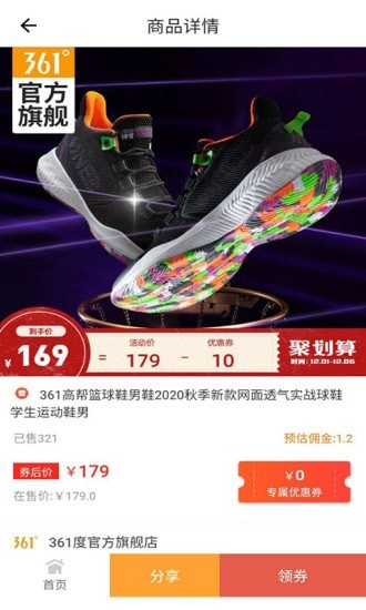 豆丁惠选截图