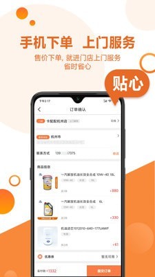 卡配配截图