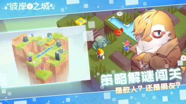彼岸之城截图