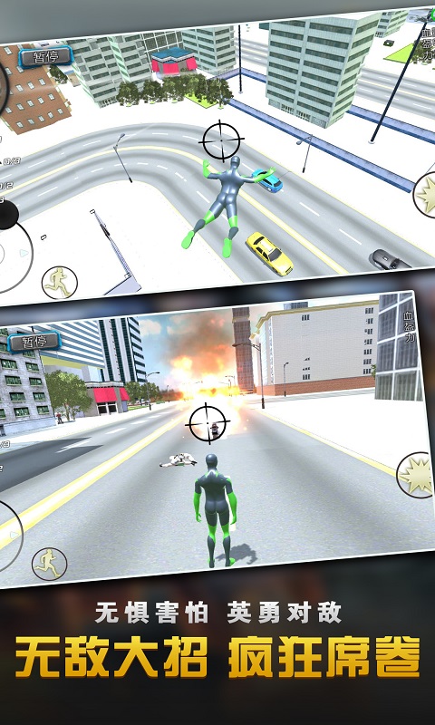 钢铁人英雄3D截图