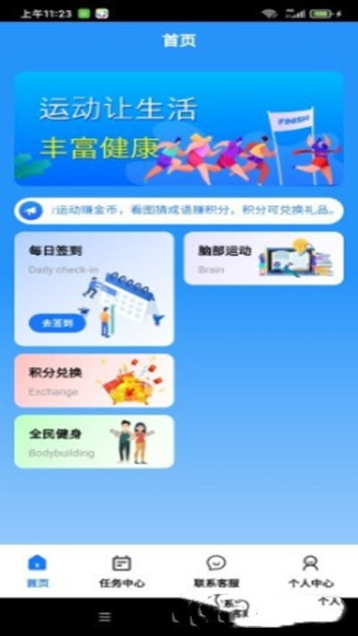 久久阳截图
