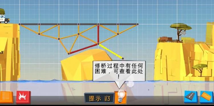 天天闯关桥梁截图
