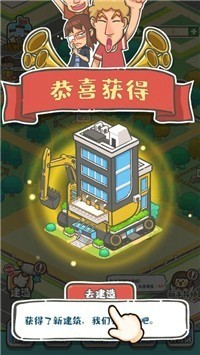 超正经校园截图