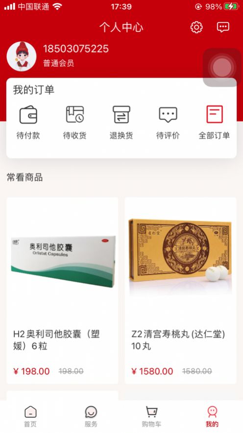 优致健康截图