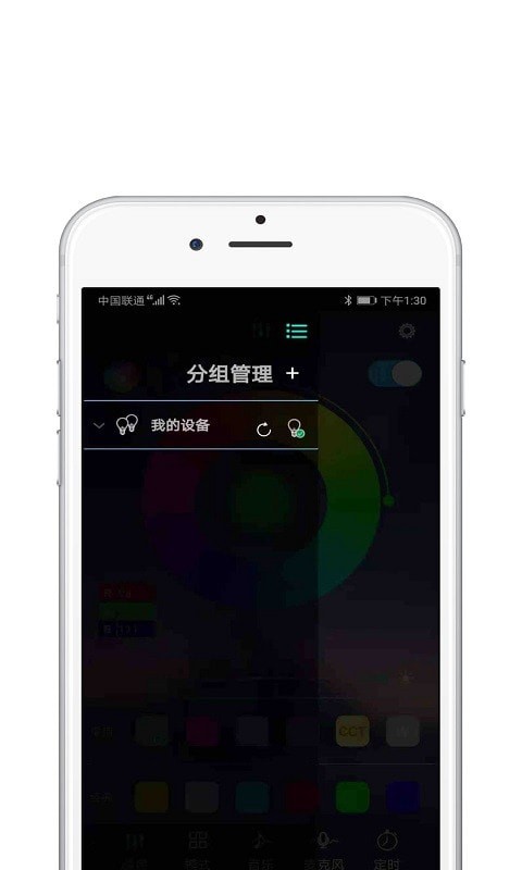 智灯截图