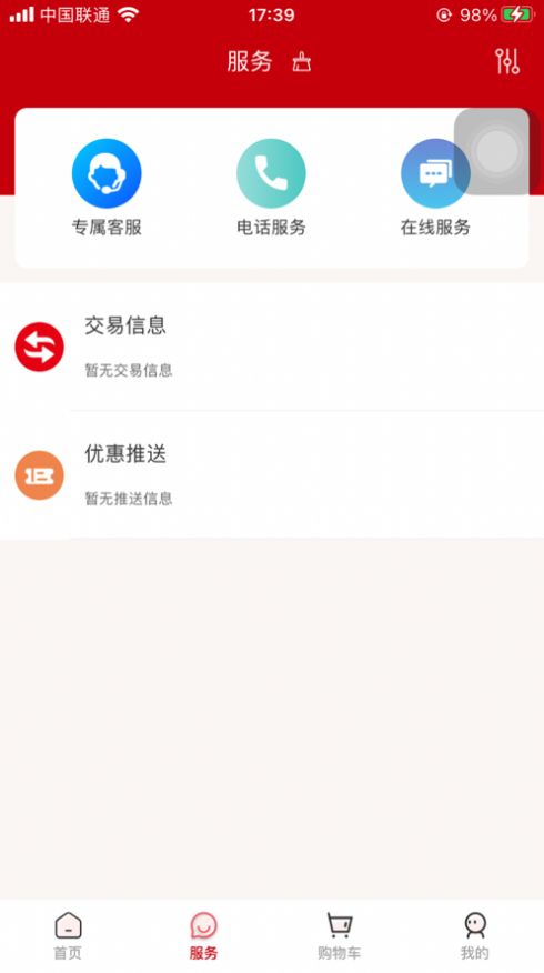 优致健康截图