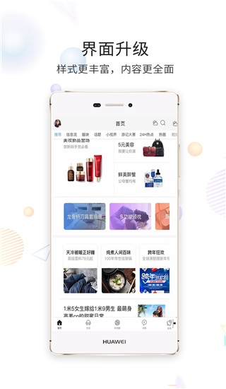 宿迁零距离截图