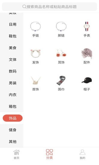 豆丁惠选截图