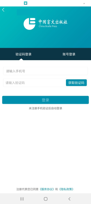听海网截图