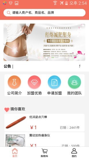 优润姿截图