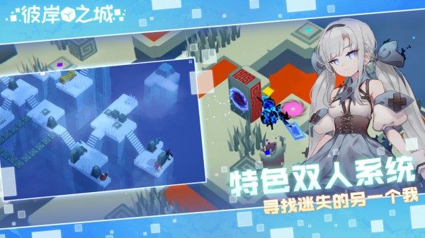 彼岸之城截图