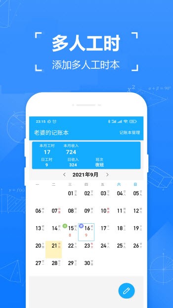 独立日找工作截图