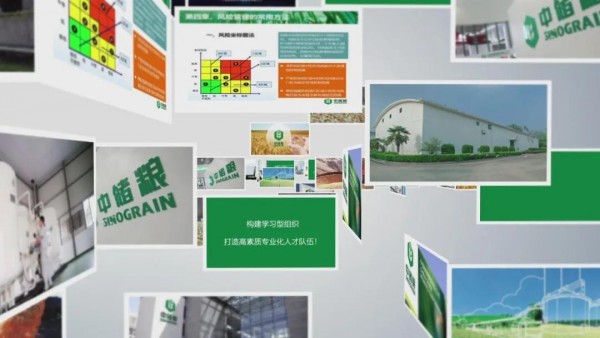 中储粮大学截图