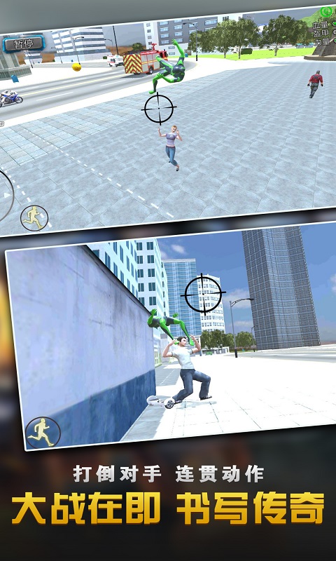 钢铁人英雄3D截图