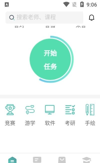 大禹设计学院截图