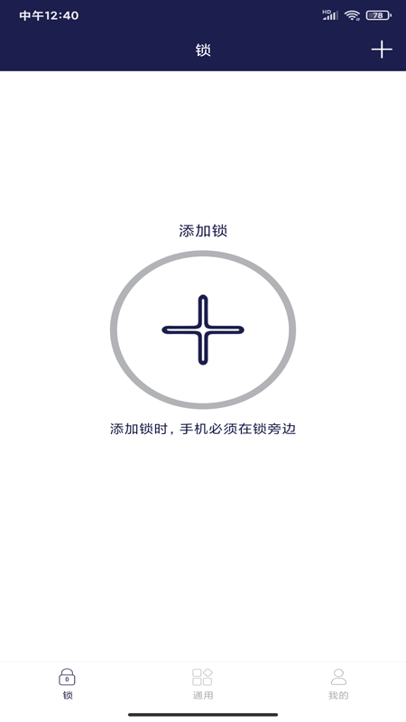 安幣安通截图