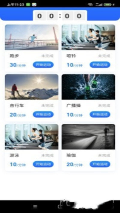 久久阳截图