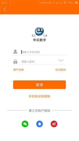 华云数字截图