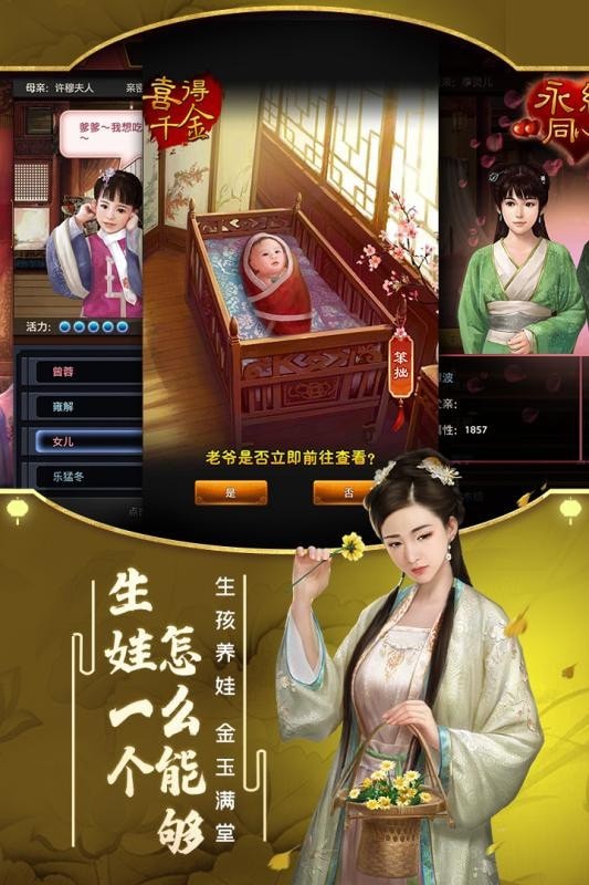 江山社稷图截图
