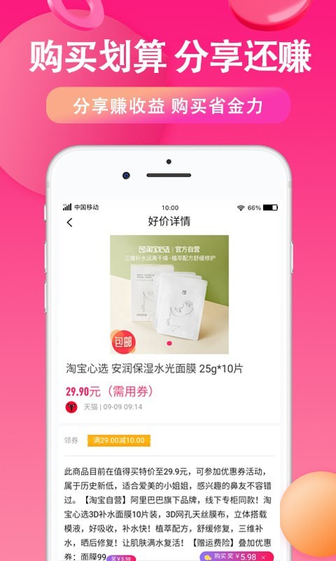 好价鼻子截图