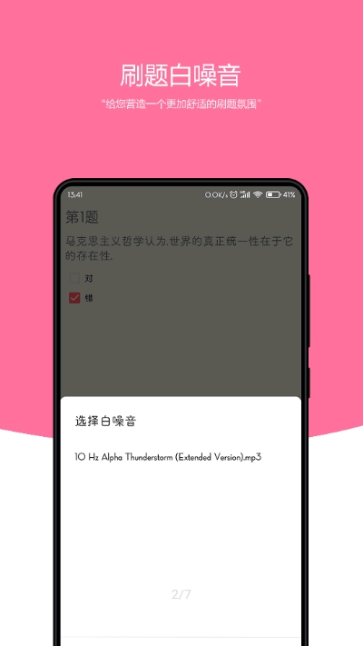 刷题小工坊截图