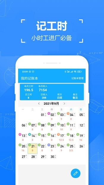 独立日找工作截图