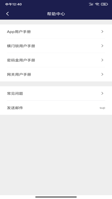 安幣安通截图