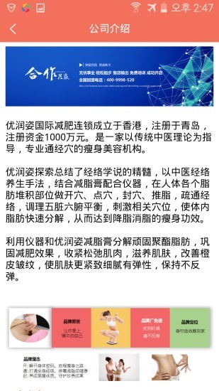 优润姿截图