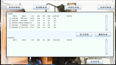 清华式学生截图