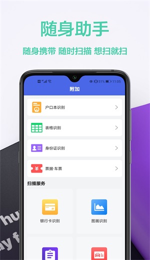 cs免费扫描仪截图