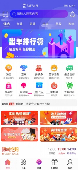 淘东呗截图