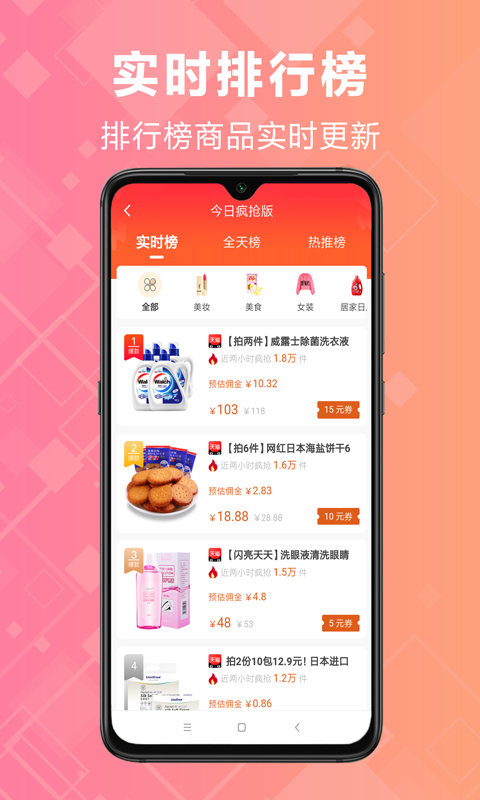 炬米优选截图