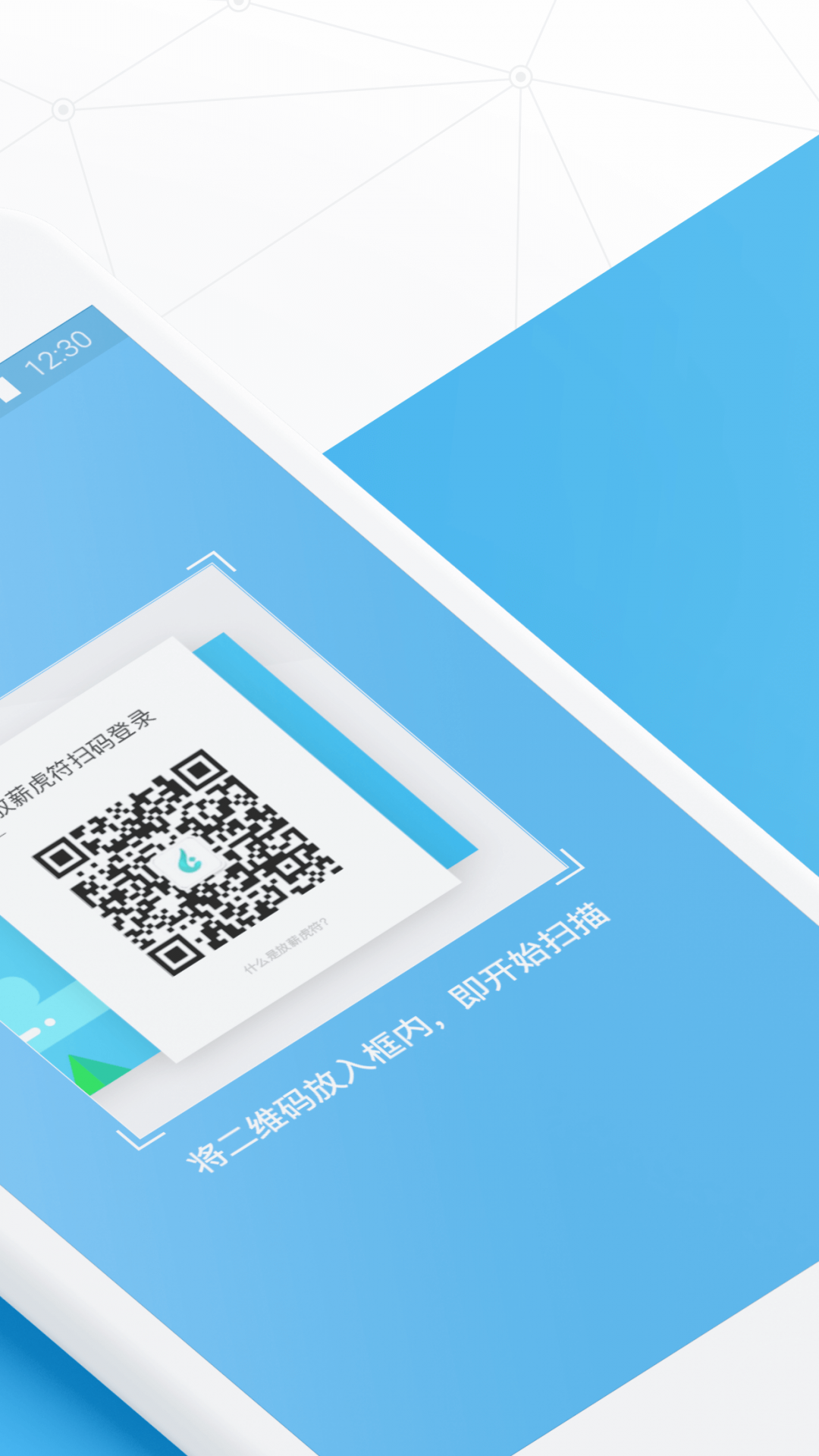 放薪虎符截图