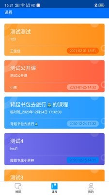EasyShow平台版截图