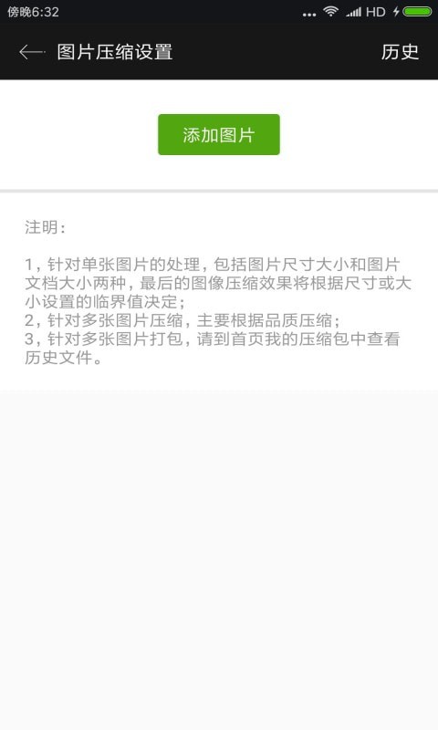 照片视频压缩全能王截图