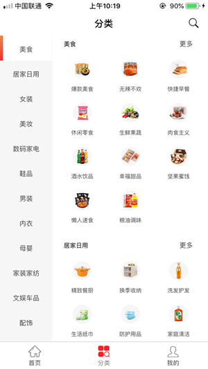 巨贝优品截图
