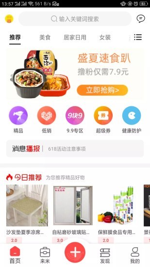 哆来米截图